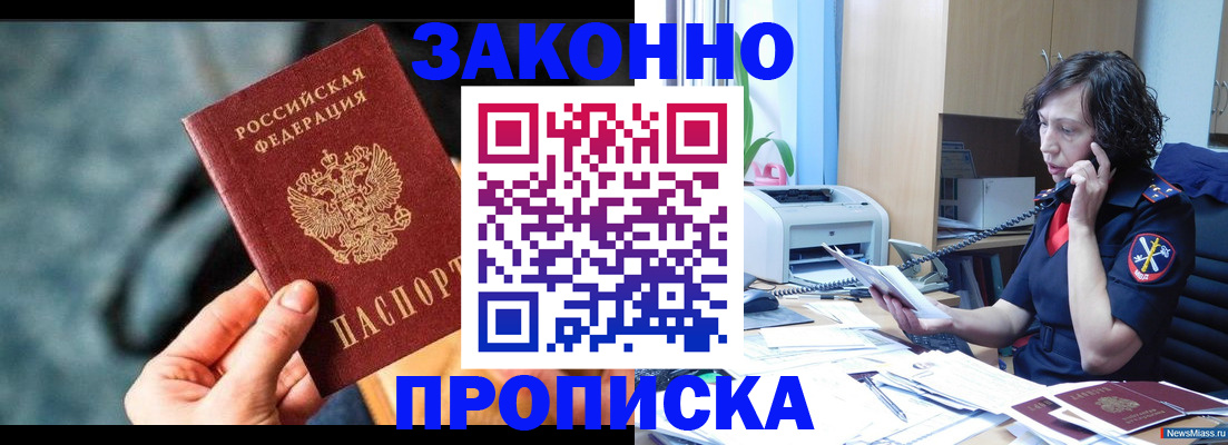 прописка регистрация в Ульяновской области